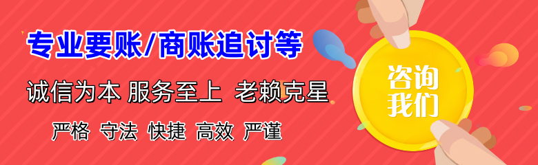 胶州要账公司